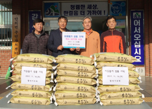 안의면 황석기우회 이웃돕기 쌀 기증 