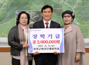 함양군여성단체협, 지역인재 육성 장학금 200만원 기탁 