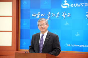 경남교육청, 수능시험 관련 긴급 대책 회의