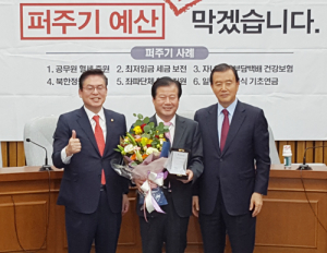 강석진 의원, 2017년 국정감사 우수의원 선정 