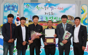 함양 농업 이끄는 ‘젊은 농부들’ 큰 상 받았다