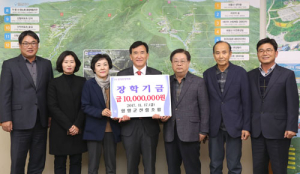 5년째 이어진 함양군산림조합의 인재양성 장학금