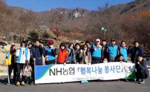 NH농협 행복나눔봉사단,  산삼밸리 트래킹코스 환경정화활동