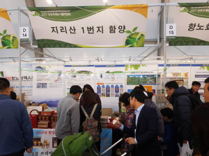 항노화 농식품 진주국제농식품박람회서 인기 만점