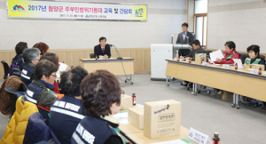 함양군 주부민방위기동대 교육 및 간담회