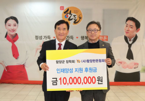 대한한돈협회 올해도 장학금 1000만원 기탁
