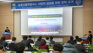 함양산양삼 산지자원의 새로운 소득창출 모델