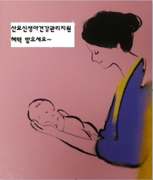 함양군, 산모·신생아 건강관리 지원 확대 혜택받으세요
