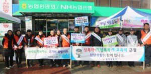 ‘아동폭력 STOP, 아이들은 우리의 미래다’