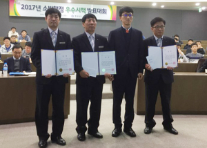 함양소방서, 2017년 소방관서 우수시책 평가 우수상