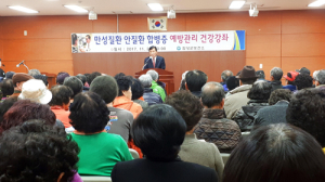 함양군보건소, 만성질환 안질환 합병증 예방관리 건강강좌