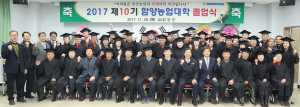 함양 군민 소득 3만불 이끌 전문농업경영인 배출