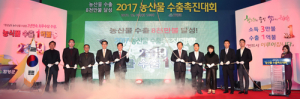 2019년을 항노화 함양 농식품 수출 1억불 달성 원년으로