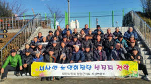 젊은 어르신들과 선배 어르신들의 아름다운 온천 나들이