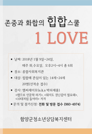 겨울방학 랩스쿨 청소년 참가자 모집