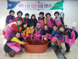 함양농협 사랑의 쌀·고추장 나눔 행사