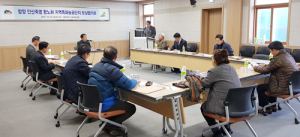 함양군, 함양 인산죽염 지역특화농공단지 보상협의회