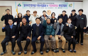 함양군 일자리 안정자금 지원 홍보・기업애로해소 현장간담회