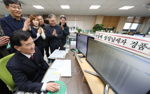 함양군 지방세 성실납세자 500명 경품추첨