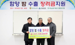 함양 햇밤 베트남 수출・농가엔 인센티브 ‘겹경사’