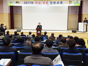 함양군, 맞춤형 귀농·귀촌 교육 신청하세요 