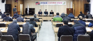 군민소득 3만불 선도 명품 함양 사과 만든다