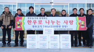 함양 한우・한돈협회 설 명절 나눔행사 