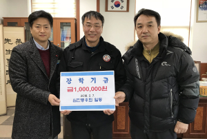 함양군청 심진동우회, 안의면장학회에 100만원 기탁