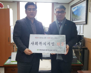 설맞이 함양교육지원청 사회복지시설 위문
