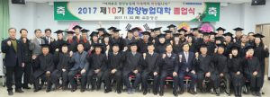 함양군 제11기 농업대학 수강생 모집