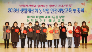 한국생활개선함양군연합회 연시총회・돼지저금통 분양