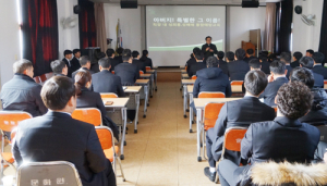 함양소방서, 성희롱·가정폭력 예방 교육