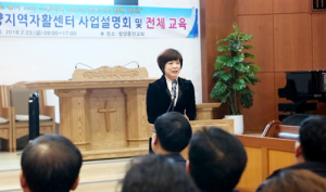 함양자활센터 2018 사업설명회