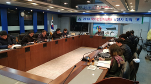 함양군, 국가안전대진단 담당자회의 실시