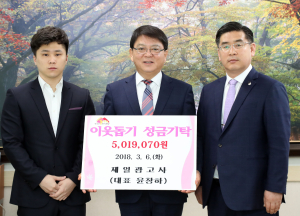 함양 제일광고사 이웃돕기성금 500여만원 기탁 