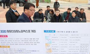 하승철 서부권지역본부장 함양산삼항노화엑스포’ 등 항노화 현장 방문 