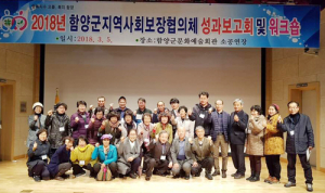 복지사각지대, 민·관 협치로 극복