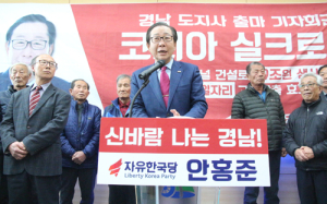 안홍준 한국당 예비후보, 함양서 도지사 출마회견