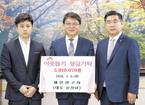 가슴에 묻은 아픔 이웃사랑으로