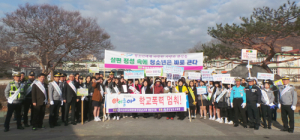 “학교폭력 멈춰!” 폭력 없는 공감학교 만들기