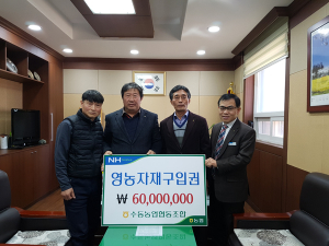 수동농협 “통큰 환원사업” 호평