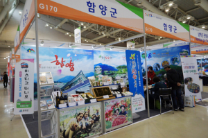 지리산과 항노화의 함양으로 오세요