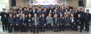 선비의 고장 함양, 함양유교대학 1학년 2학기 개강