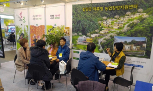 귀농 1번지 귀농귀촌은 함양으로 오세요