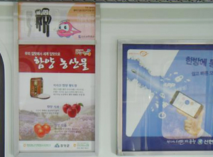 함양농협 우수농산물 부산 지하철에 오르다