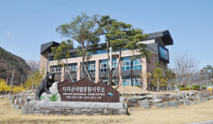 지리산국립공원 함양지역 탐방인프라 대폭 확충