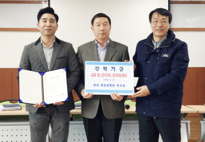 안의중 총동문회 이도성 회장, 인재육성 장학금 기탁
