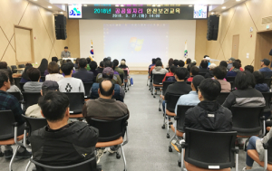 함양군, 공공일자리사업 안전보건교육