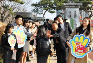 함양제일고, 행복하고 힘찬 학교생활을 위한 ‘하이파이브 데이’ 
