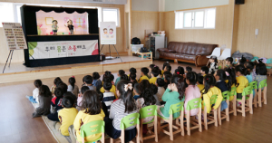 함양경찰서, 아동성폭력 예방 인형극 